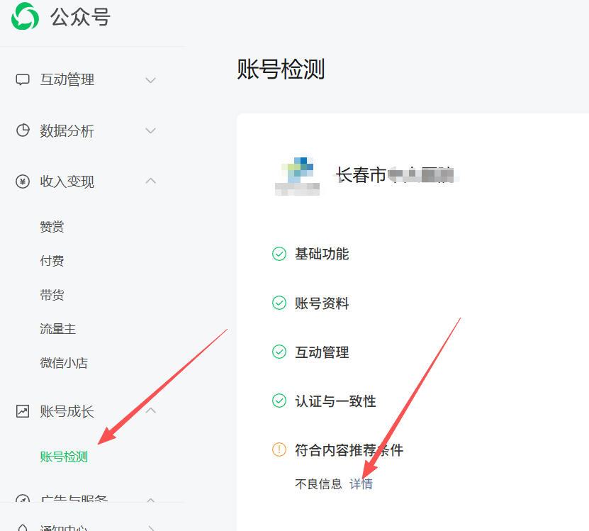 上海市|公众号这3种引流不给你推荐